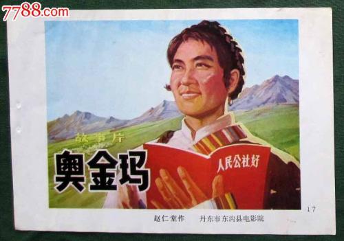 信用社银行转账小票样子/图片需要什么资料